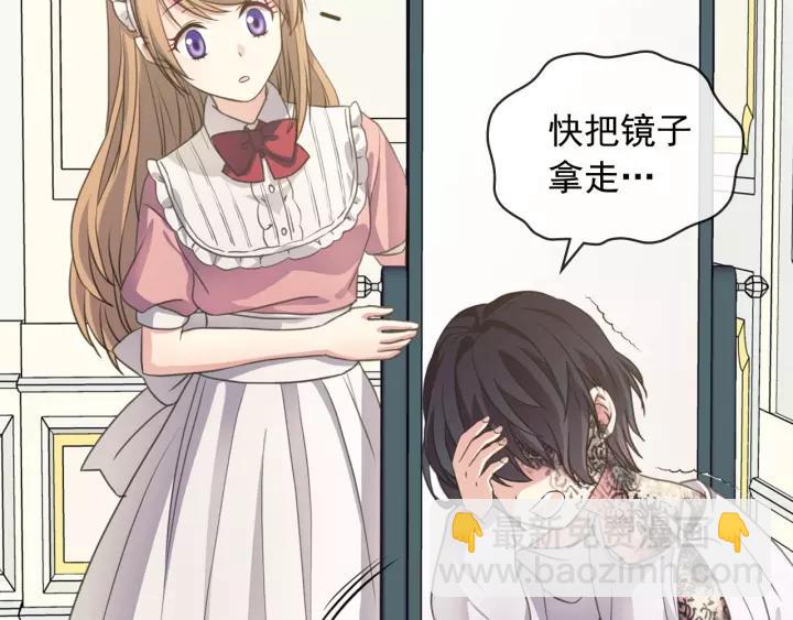 穿越成公爵家的女僕 - 第12話 除非你不要我(2/4) - 5