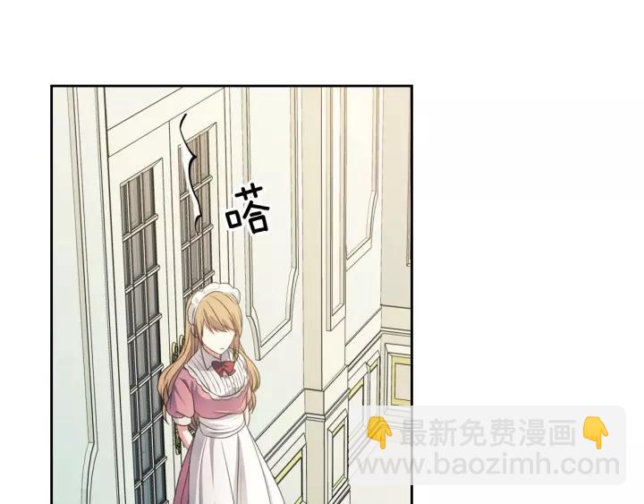 穿越成公爵家的女僕 - 第12話 除非你不要我(2/4) - 5