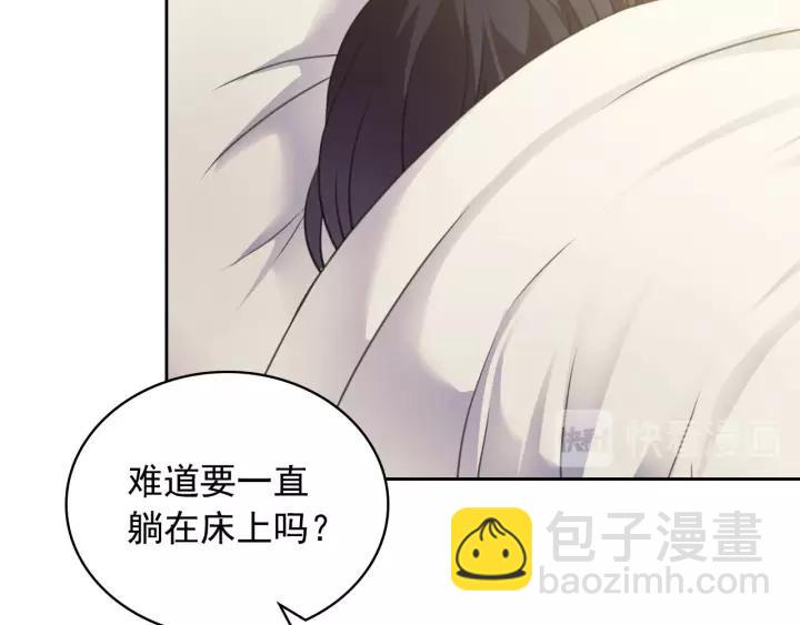 穿越成公爵家的女僕 - 第12話 除非你不要我(2/4) - 4