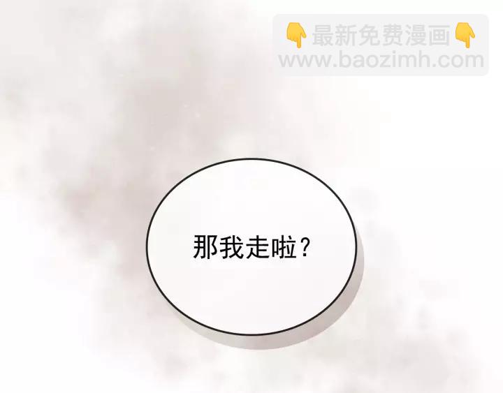 穿越成公爵家的女僕 - 第12話 除非你不要我(2/4) - 6