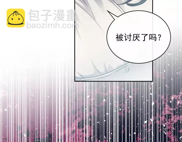 穿越成公爵家的女僕 - 第12話 除非你不要我(2/4) - 2