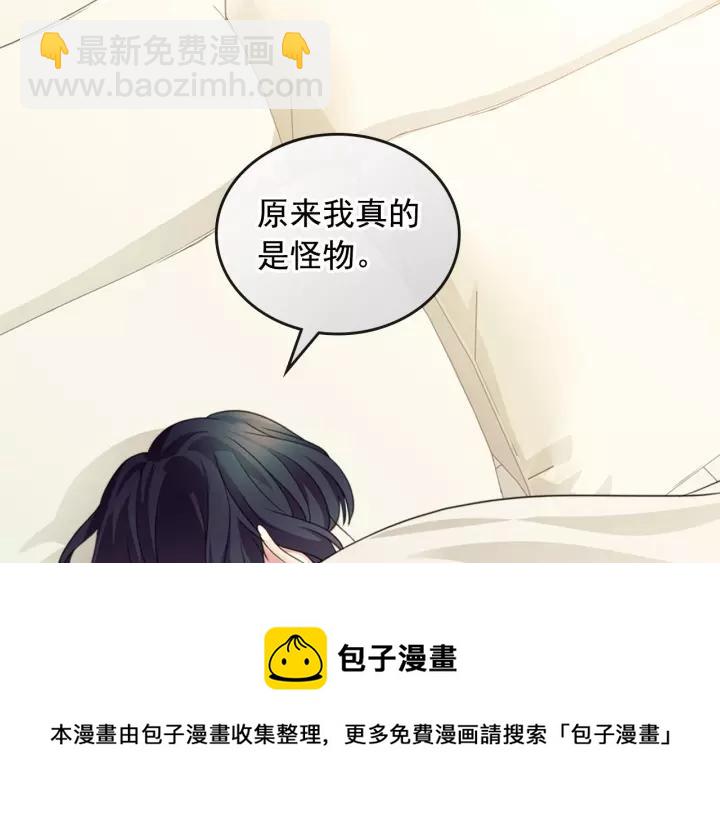 穿越成公爵家的女僕 - 第12話 除非你不要我(2/4) - 7