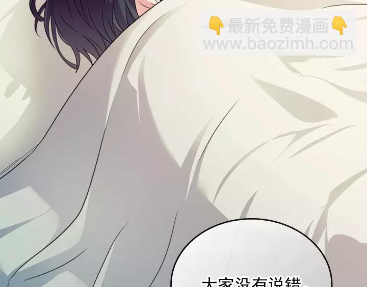 穿越成公爵家的女僕 - 第12話 除非你不要我(2/4) - 8