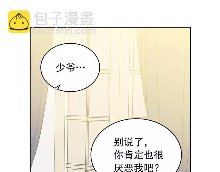 穿越成公爵家的女僕 - 第12話 除非你不要我(2/4) - 2