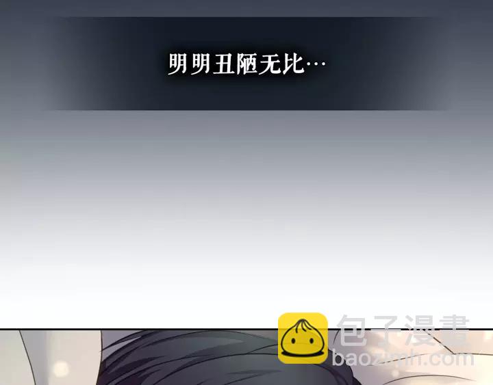 穿越成公爵家的女僕 - 第12話 除非你不要我(2/4) - 5