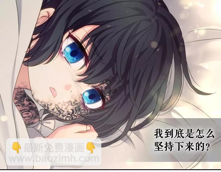 穿越成公爵家的女僕 - 第12話 除非你不要我(2/4) - 6