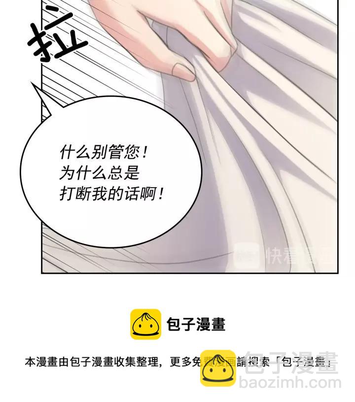 穿越成公爵家的女僕 - 第12話 除非你不要我(2/4) - 7