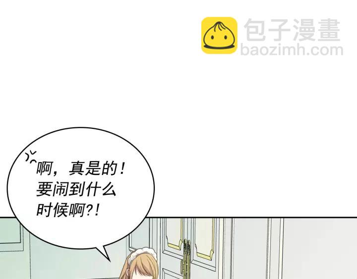 穿越成公爵家的女僕 - 第12話 除非你不要我(2/4) - 8