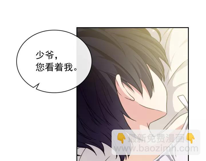 穿越成公爵家的女僕 - 第12話 除非你不要我(2/4) - 2