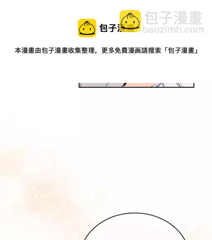 穿越成公爵家的女僕 - 第12話 除非你不要我(2/4) - 3