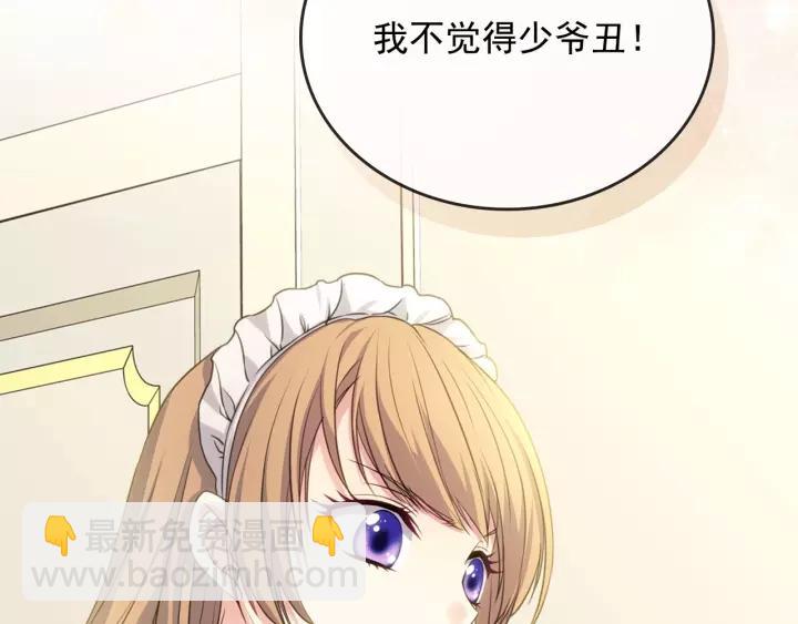 穿越成公爵家的女僕 - 第12話 除非你不要我(2/4) - 4