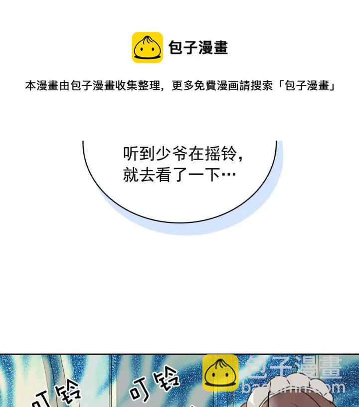 穿越成公爵家的女僕 - 第14話 真誠的擁抱(3/4) - 5