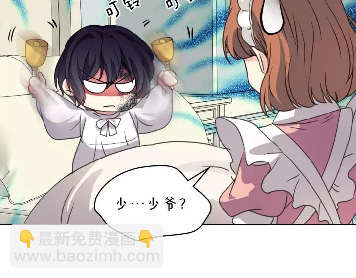 穿越成公爵家的女僕 - 第14話 真誠的擁抱(3/4) - 6