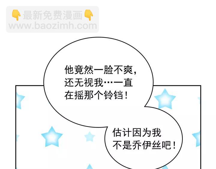 穿越成公爵家的女僕 - 第14話 真誠的擁抱(3/4) - 7