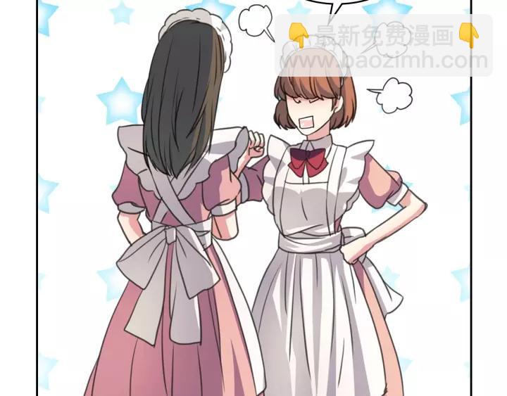 穿越成公爵家的女僕 - 第14話 真誠的擁抱(3/4) - 8