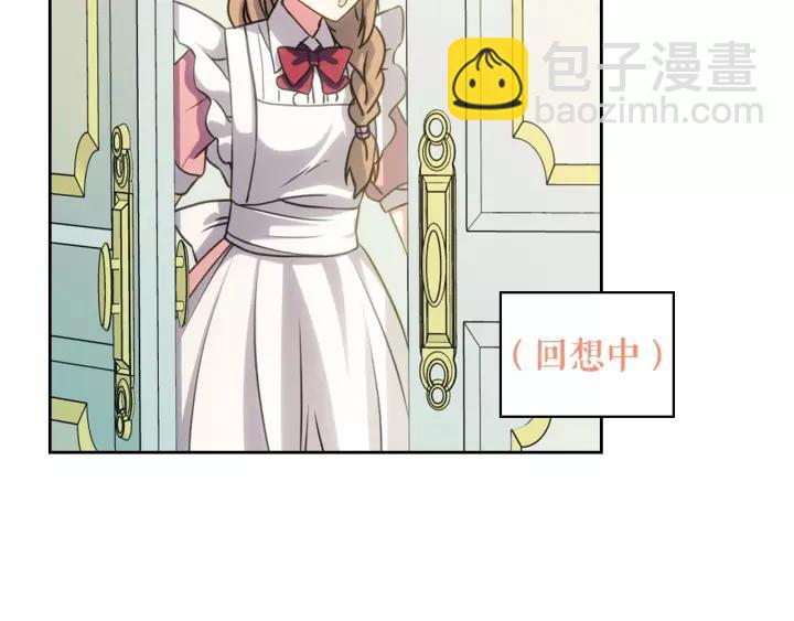 穿越成公爵家的女僕 - 第14話 真誠的擁抱(3/4) - 3