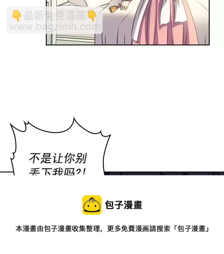 穿越成公爵家的女僕 - 第14話 真誠的擁抱(3/4) - 5