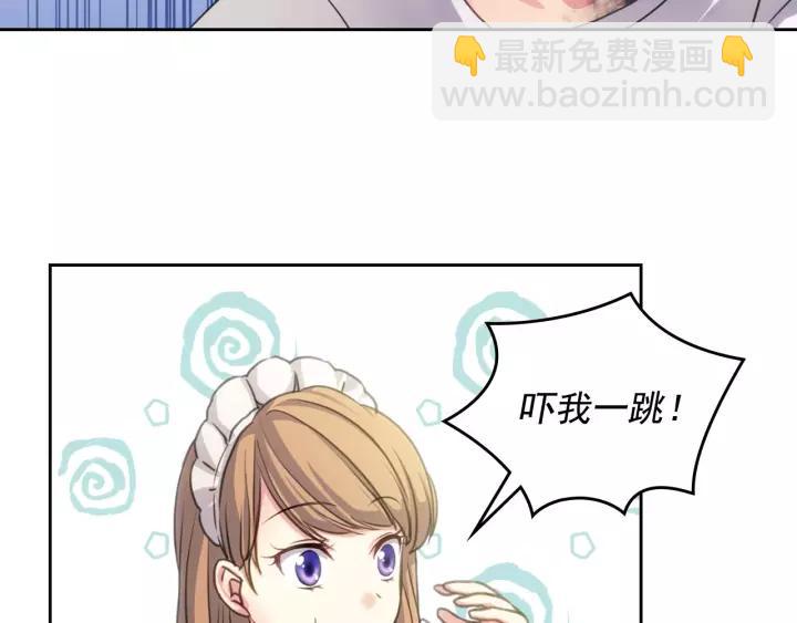 穿越成公爵家的女僕 - 第14話 真誠的擁抱(3/4) - 7