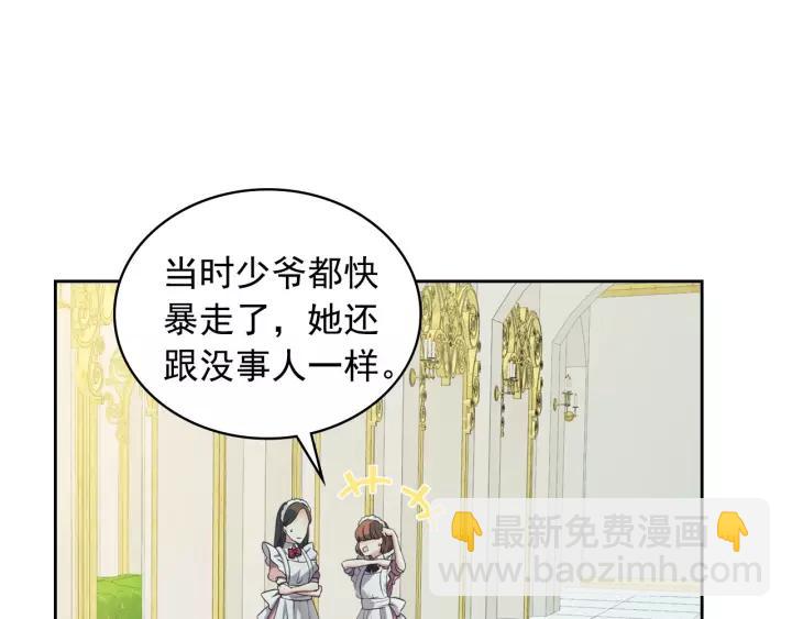 穿越成公爵家的女僕 - 第14話 真誠的擁抱(3/4) - 4