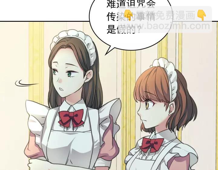 穿越成公爵家的女僕 - 第14話 真誠的擁抱(3/4) - 8