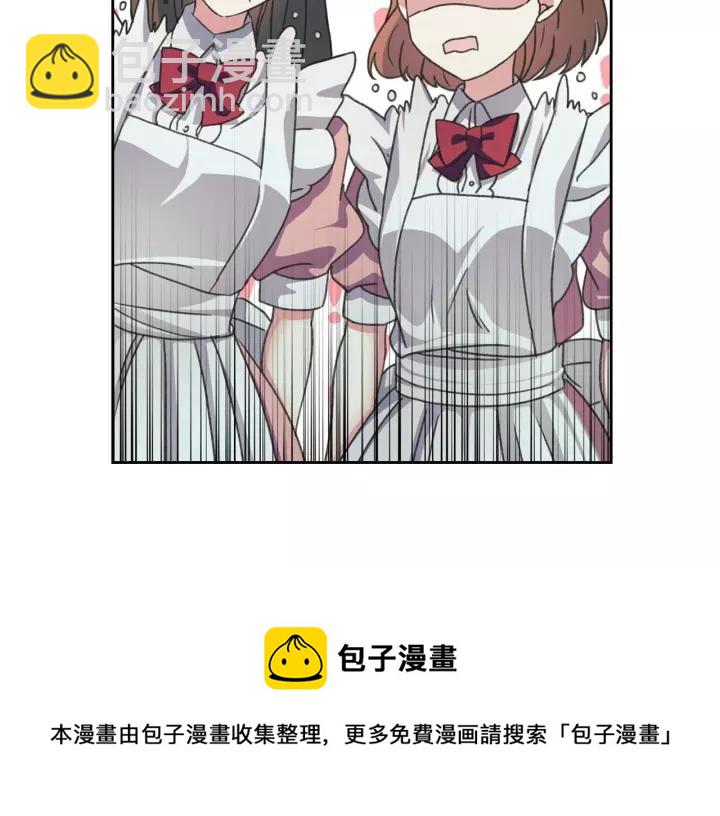 穿越成公爵家的女僕 - 第14話 真誠的擁抱(3/4) - 5