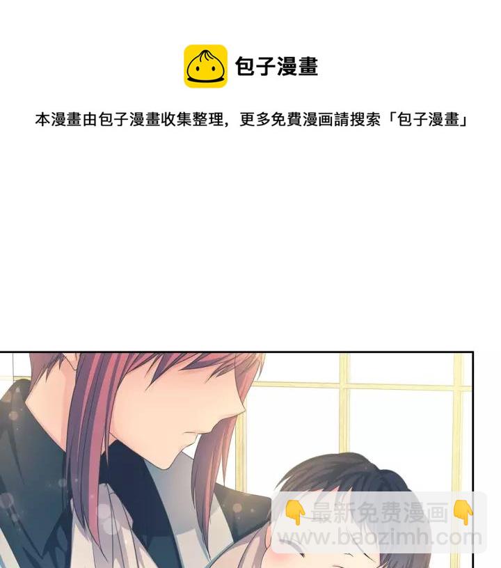 穿越成公爵家的女僕 - 第14話 真誠的擁抱(1/4) - 5