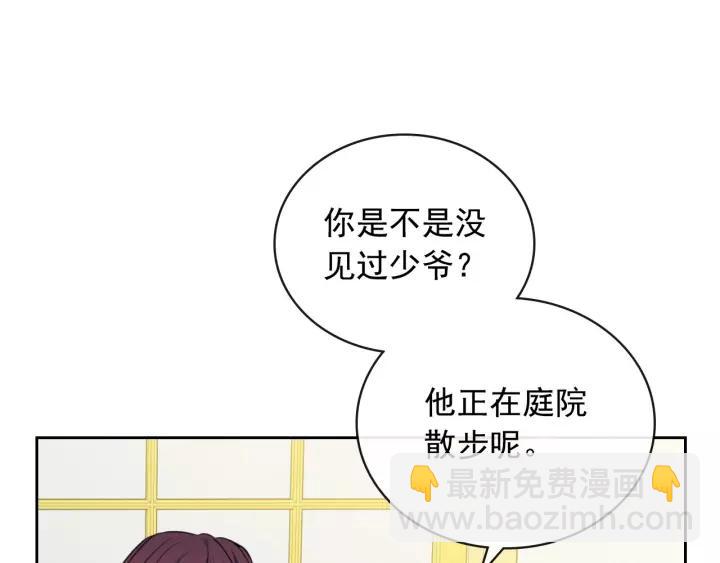 穿越成公爵家的女僕 - 第14話 真誠的擁抱(3/4) - 2