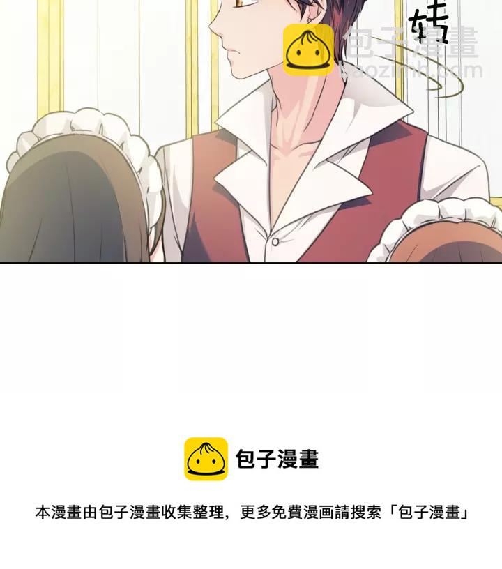 穿越成公爵家的女僕 - 第14話 真誠的擁抱(3/4) - 5