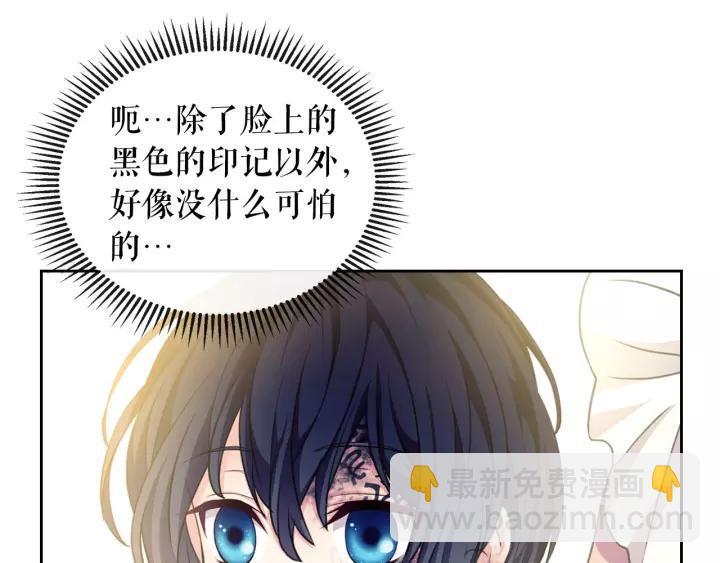 穿越成公爵家的女僕 - 第14話 真誠的擁抱(3/4) - 6