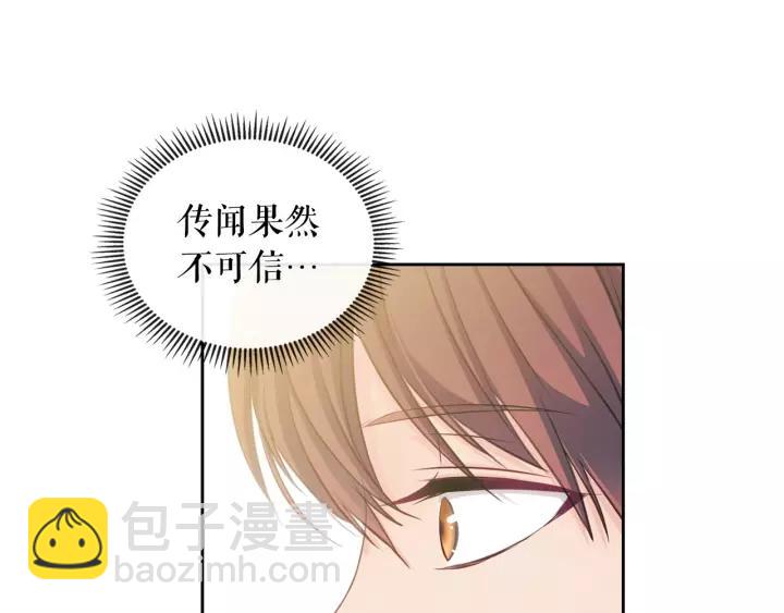 穿越成公爵家的女僕 - 第14話 真誠的擁抱(3/4) - 8