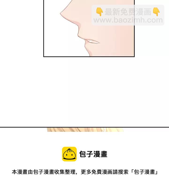 穿越成公爵家的女僕 - 第14話 真誠的擁抱(3/4) - 1