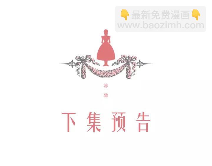 穿越成公爵家的女僕 - 第14話 真誠的擁抱(3/4) - 2