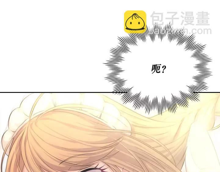 穿越成公爵家的女僕 - 第14話 真誠的擁抱(3/4) - 3