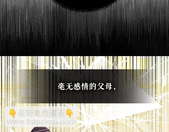 穿越成公爵家的女僕 - 第14話 真誠的擁抱(1/4) - 7