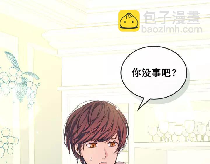 穿越成公爵家的女僕 - 第14話 真誠的擁抱(3/4) - 6