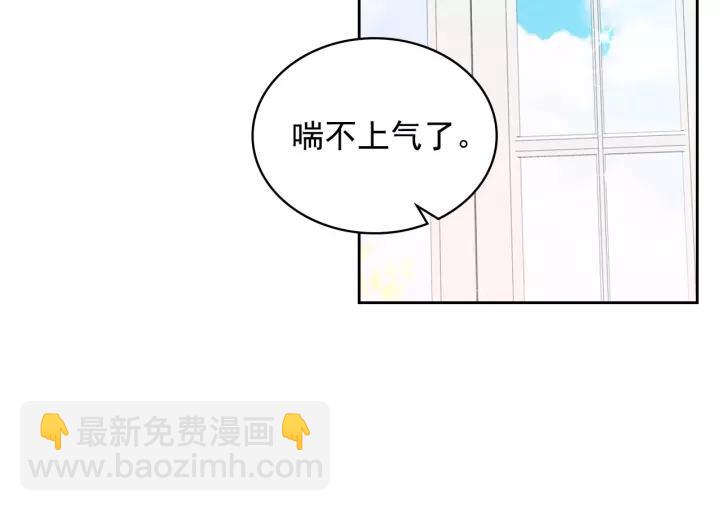 穿越成公爵家的女僕 - 第14話 真誠的擁抱(1/4) - 7