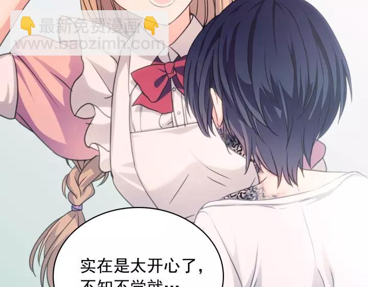 穿越成公爵家的女僕 - 第14話 真誠的擁抱(1/4) - 3