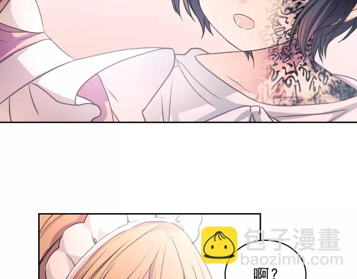 穿越成公爵家的女僕 - 第14話 真誠的擁抱(1/4) - 4