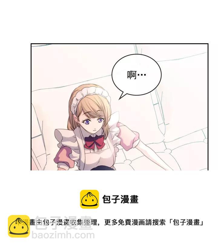 穿越成公爵家的女僕 - 第14話 真誠的擁抱(1/4) - 1