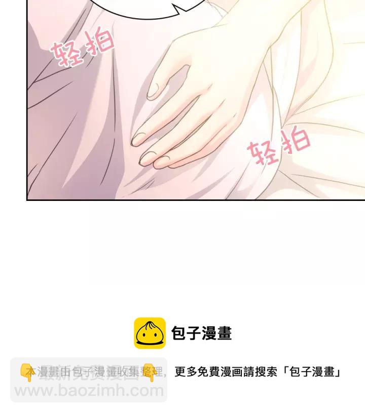 穿越成公爵家的女僕 - 第14話 真誠的擁抱(2/4) - 7