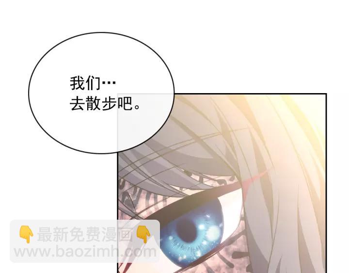 穿越成公爵家的女僕 - 第14話 真誠的擁抱(2/4) - 2