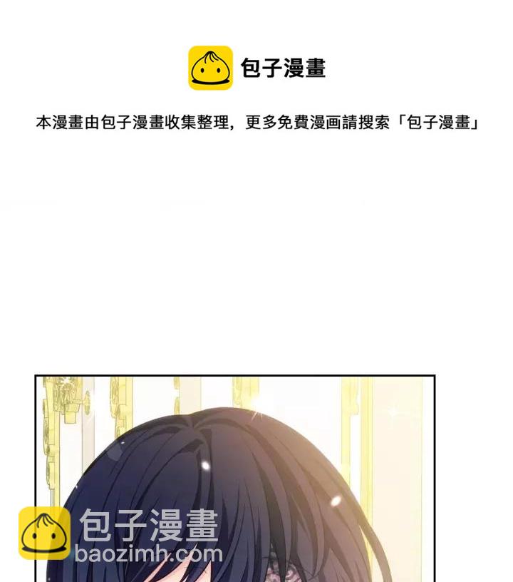 穿越成公爵家的女僕 - 第14話 真誠的擁抱(2/4) - 3