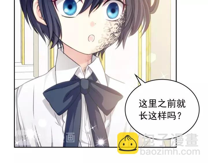 穿越成公爵家的女僕 - 第14話 真誠的擁抱(2/4) - 4