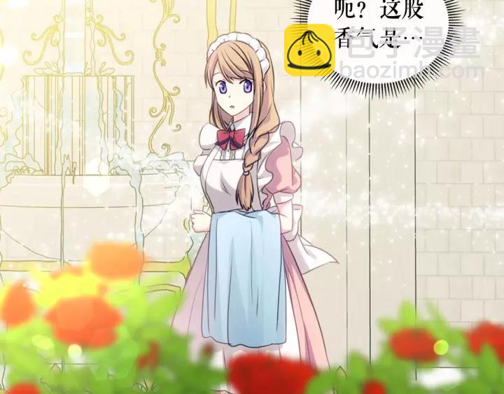 穿越成公爵家的女僕 - 第14話 真誠的擁抱(2/4) - 1