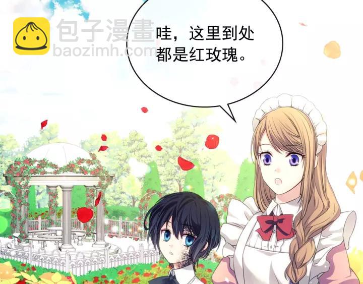 穿越成公爵家的女僕 - 第14話 真誠的擁抱(2/4) - 4