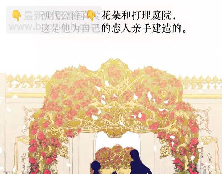 穿越成公爵家的女僕 - 第14話 真誠的擁抱(2/4) - 6