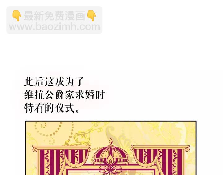 穿越成公爵家的女僕 - 第14話 真誠的擁抱(2/4) - 8