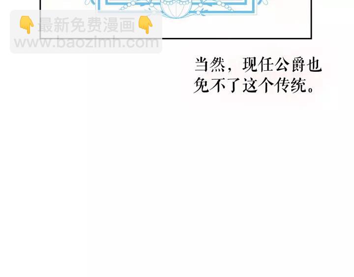 穿越成公爵家的女僕 - 第14話 真誠的擁抱(2/4) - 2