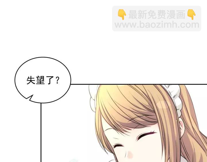 穿越成公爵家的女僕 - 第14話 真誠的擁抱(2/4) - 8