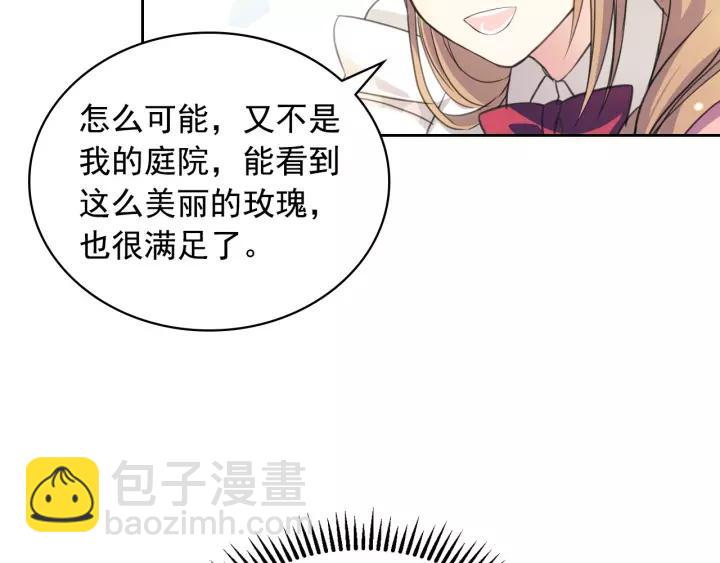 穿越成公爵家的女僕 - 第14話 真誠的擁抱(2/4) - 1